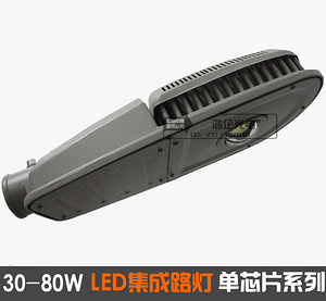 30W-50W LED integrated street lamp