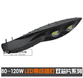 80-120W LED integrated street lamp