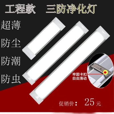 LED three proofings lamp purifying lamp lamp lamp plate clean dust LED fluorescent lamp bracket lamp set moisture-proof explosion-proof lamp