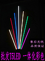 Color T5LED lamp blue yellow green red purple LED integrated lamp fluorescent lamp T5 lamp 16W