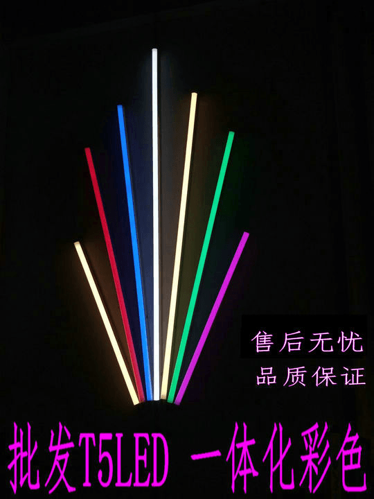 Color T5LED lamp blue yellow green red purple LED integrated lamp fluorescent lamp T5 lamp 16W