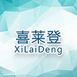 XiLaiDeng