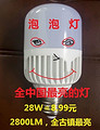 LED Bulb,LED Lighting & Technology,Three-protection,28W