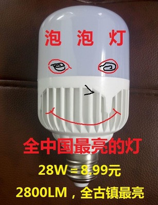 LED Bulb,LED Lighting & Technology,Three-protection,28W