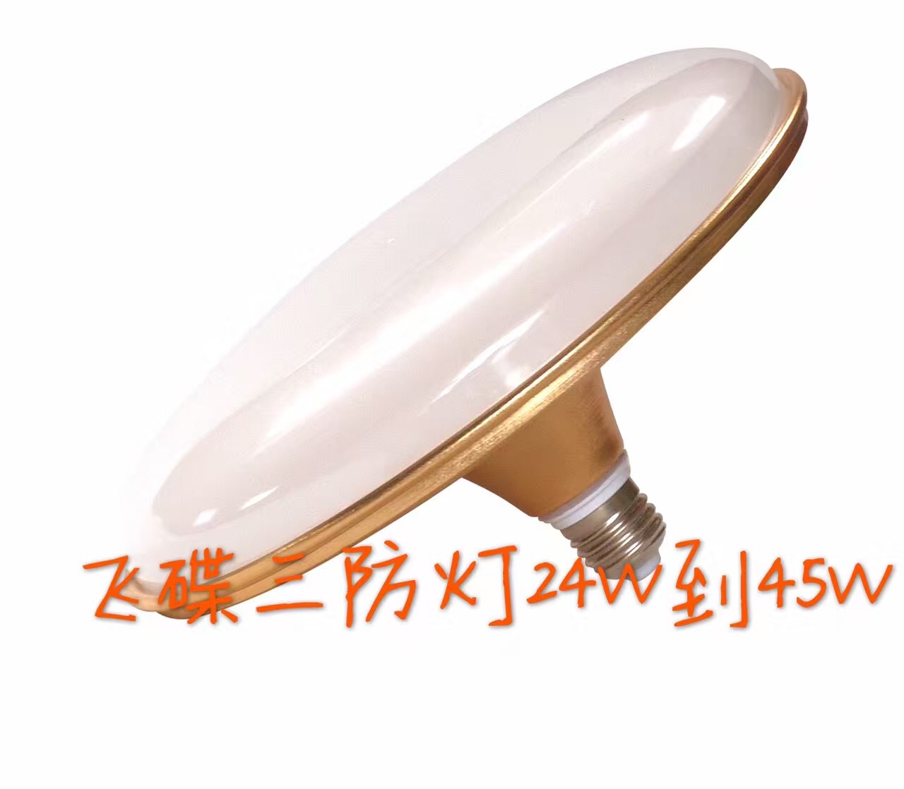 LED Bulb,LED Lighting & Technology,Three-protection,LED,24W,35W,45W