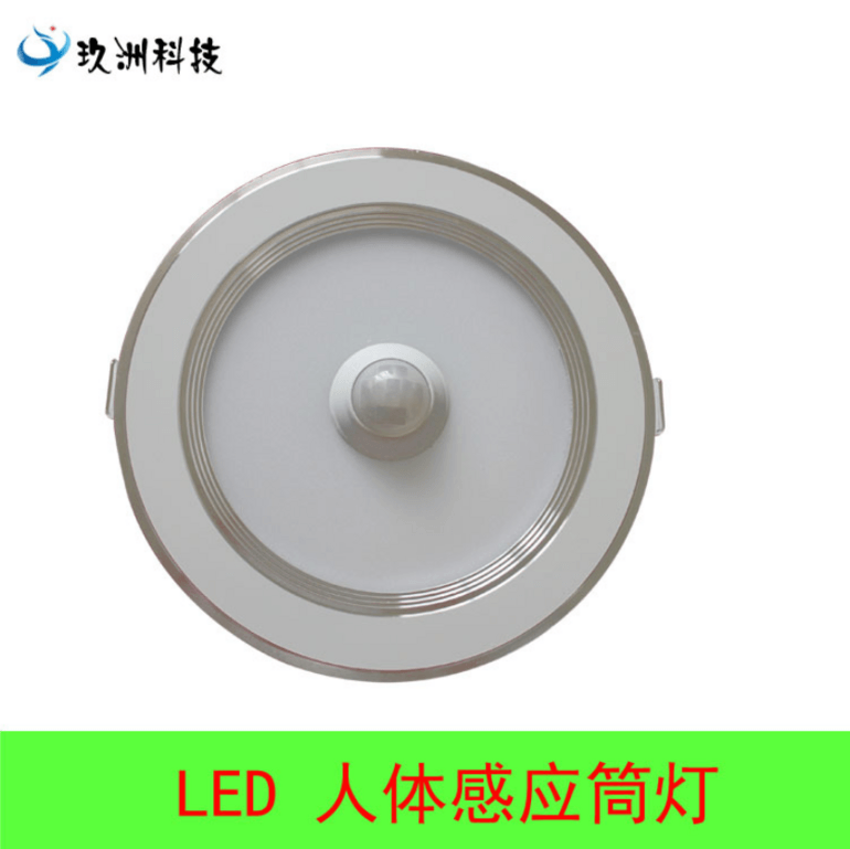 Down Lamp,Commercial Lighting,Infrared induction,Human body induction