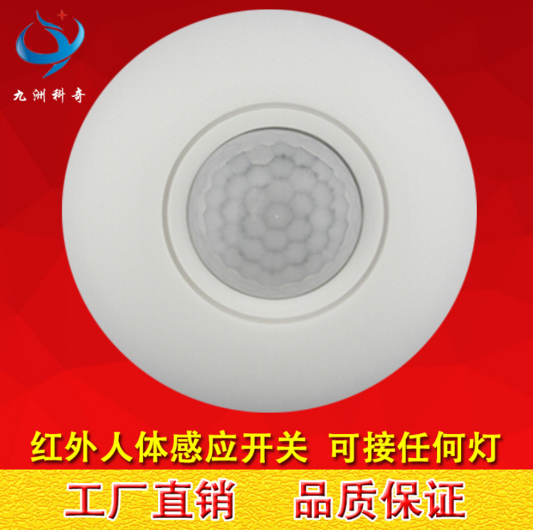 Switch,Electrical & Electronic Product,Smart,Infrared induction,Human body induction