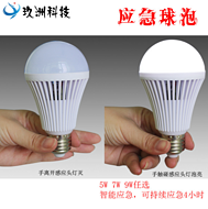 LED Bulb,LED Lighting & Technology,5W,7W,9W,Emergency bulb