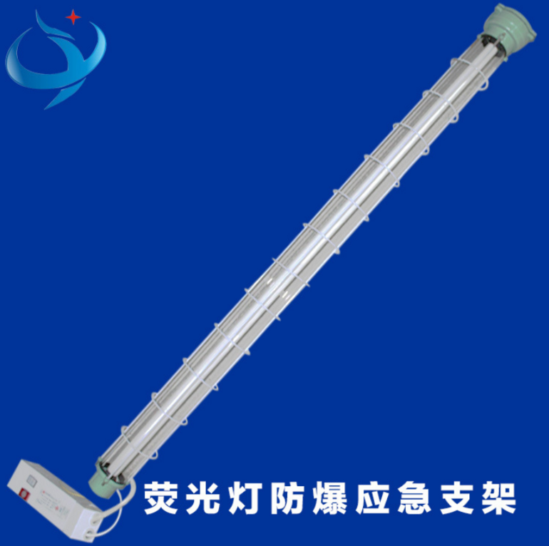 T5/T8,Commercial Lighting,Explosion-proof emergency,Fluorescent lamp