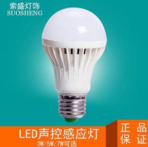 LED Bulb,LED Lighting & Technology,Sound Control,3W,5W,7W