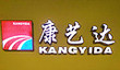 KangYiDa