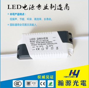 12-18W Panel Light Driver