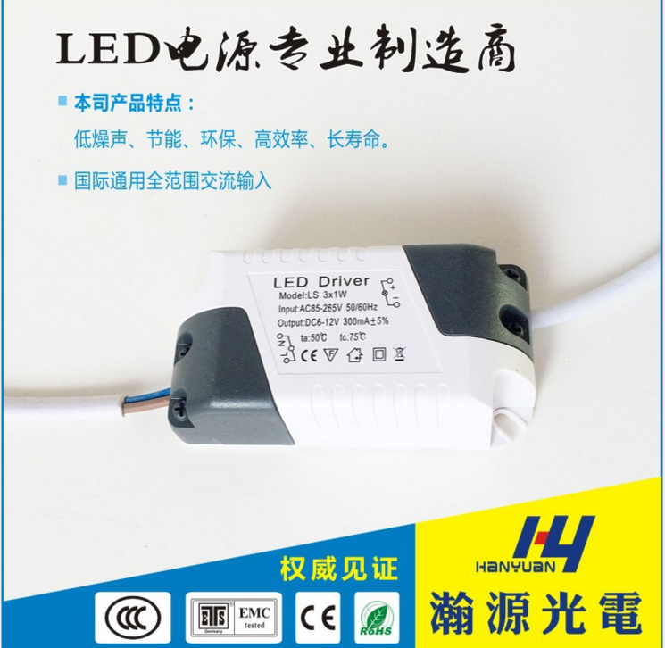 3-5W Panel Light Driver