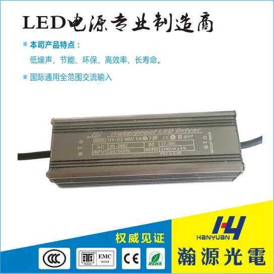 98W High Quality Street Light Driver （Lightning protect)