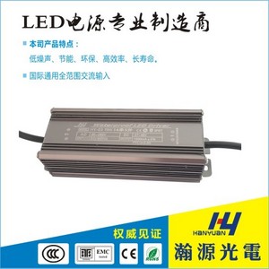 70W High Quality Street Light Driver （Lightning protect)