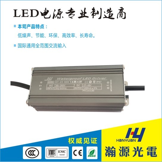 56W High Quality Street Light Driver （Lightning protect)