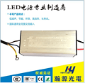 70W LED Flood Light Driver，Waterproof（BIS Series）