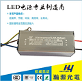 50W LED Flood Light Driver，Waterproof（BIS Series）