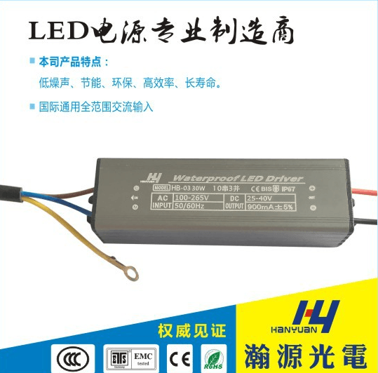 30W LED Flood Light Driver，Waterproof（BIS Series）