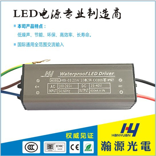 20W LED Flood Light Driver，Waterproof（BIS Series）