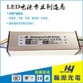 70W LED Flood Light Driver （Full Voltage）