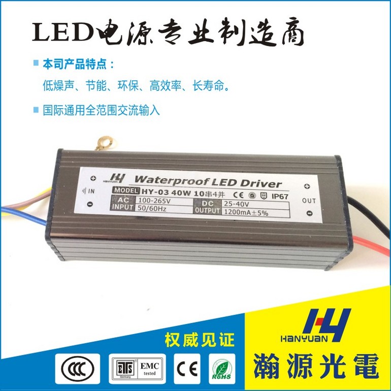 40W LED Flood Light Driver （Full Voltage）