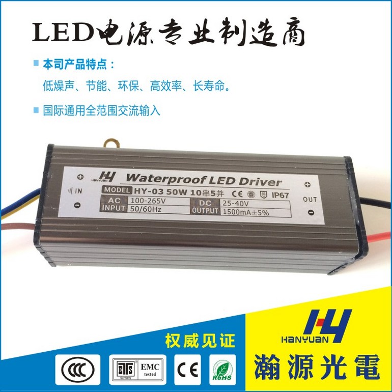 50W LED Flood Light Driver （Full Voltage）