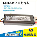 50W LED Flood Light Driver （Full Voltage）