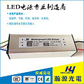 100W LED Flood Light Driver（0.75W Series）