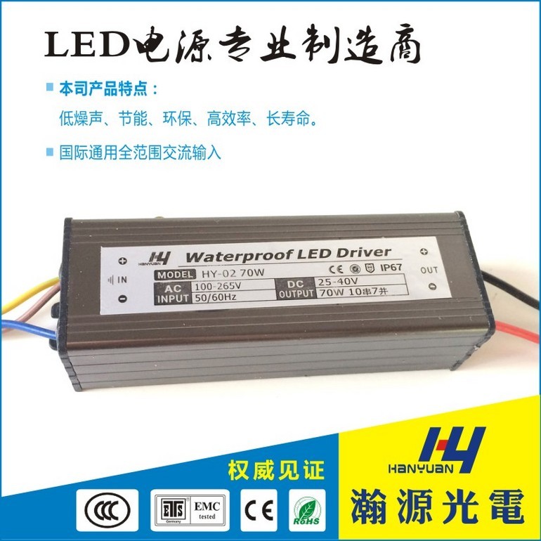 70W LED Flood Light Driver（0.75W Series）