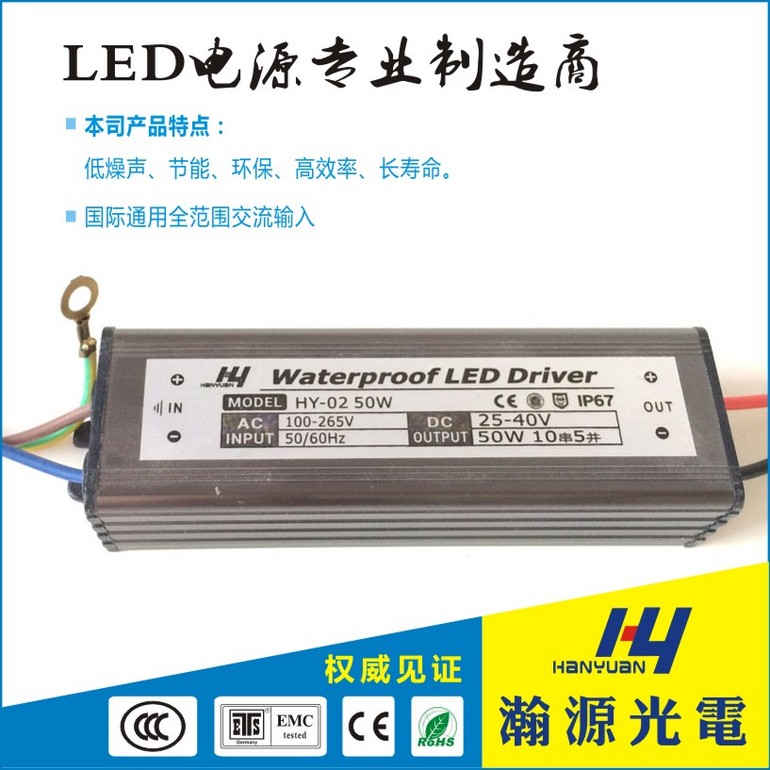 50W LED Flood Light Driver（0.75W Series）