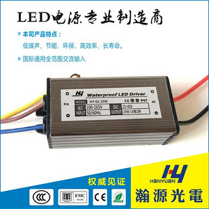 20W LED Flood Light Driver（0.75W Series）