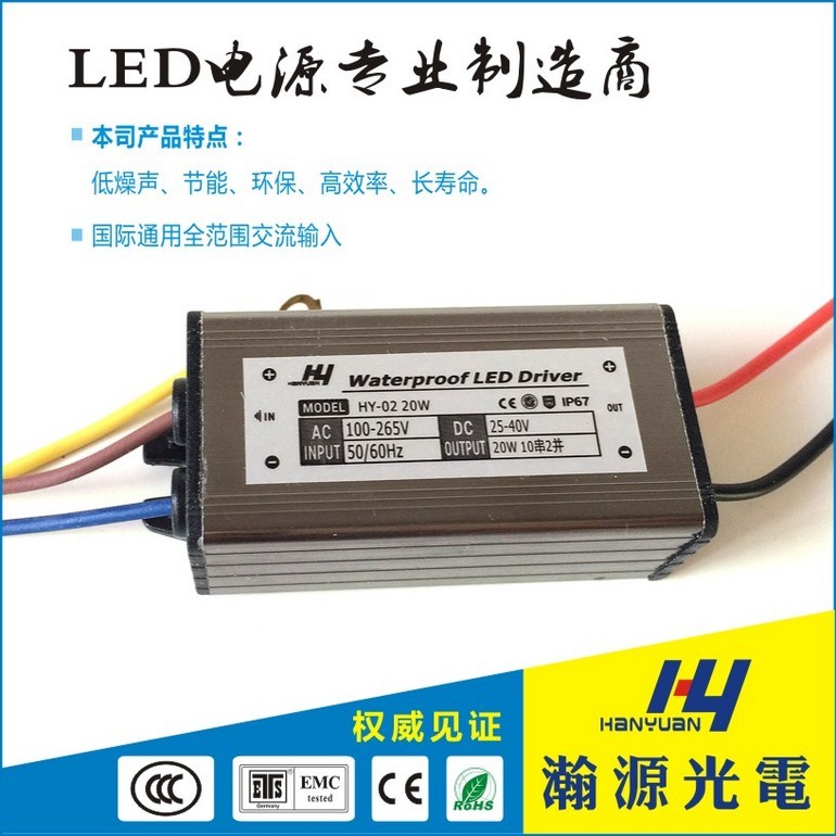 20W LED Flood Light Driver（0.75W Series）