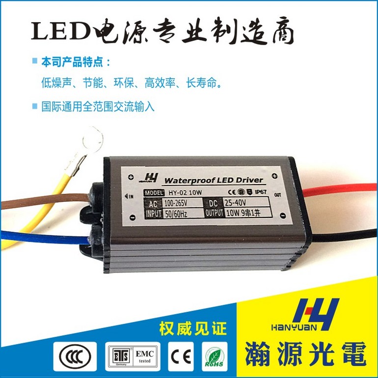 10W LED Flood Light Driver（0.75W Series）