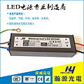 70W LED Flood Light Driver(0.5 Series）