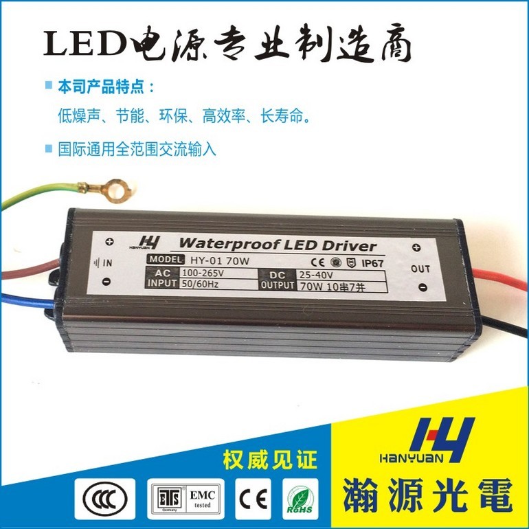 70W LED Flood Light Driver(0.5 Series）