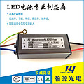 50W LED Flood Light Driver(0.5 Series）