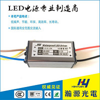 10W LED Flood Light Driver(0.5 Series）