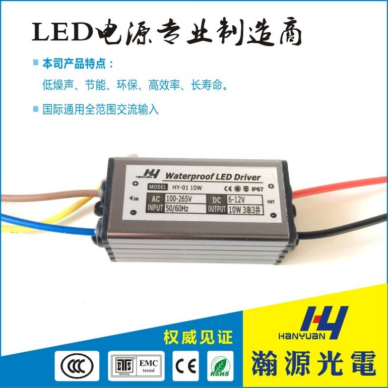 10W LED Flood Light Driver(0.5 Series）