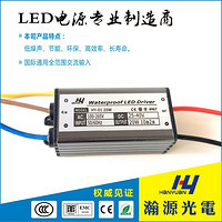 20W LED Flood Light Driver(0.5 Series）