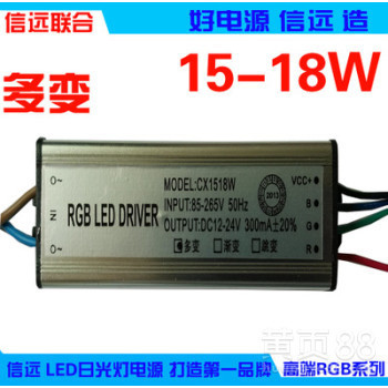 15-18W LED Drive