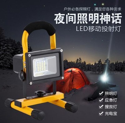 Floodlight,Outdoor Lighting,Portable,Vehicle Charging