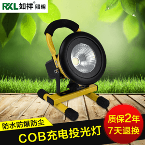 yellow,Outdoor Lighting,Lifting-type,Floodlight