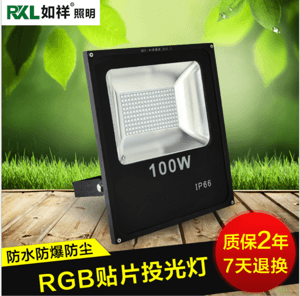 Outdoor Lighting,Waterproof,100W,Floodlight