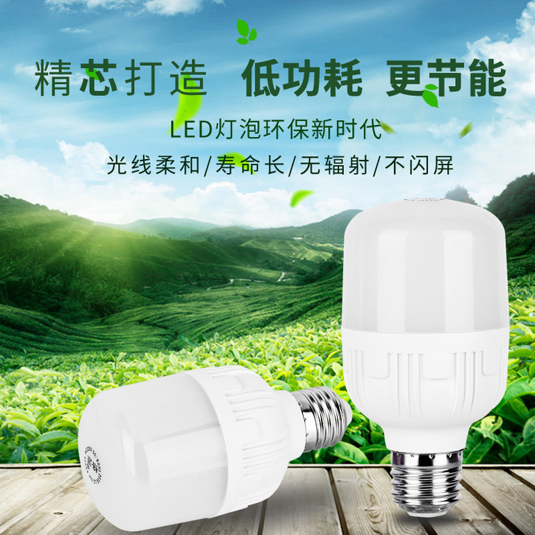 LED Bulb,LED Lighting & Technology