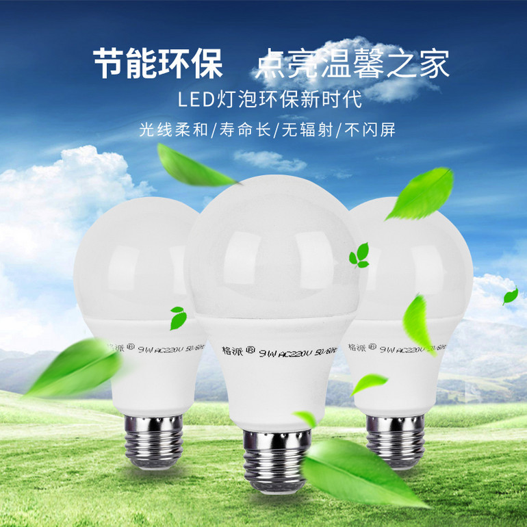 LED Bulb,LED Lighting & Technology,Aluminum,Plastic Clad