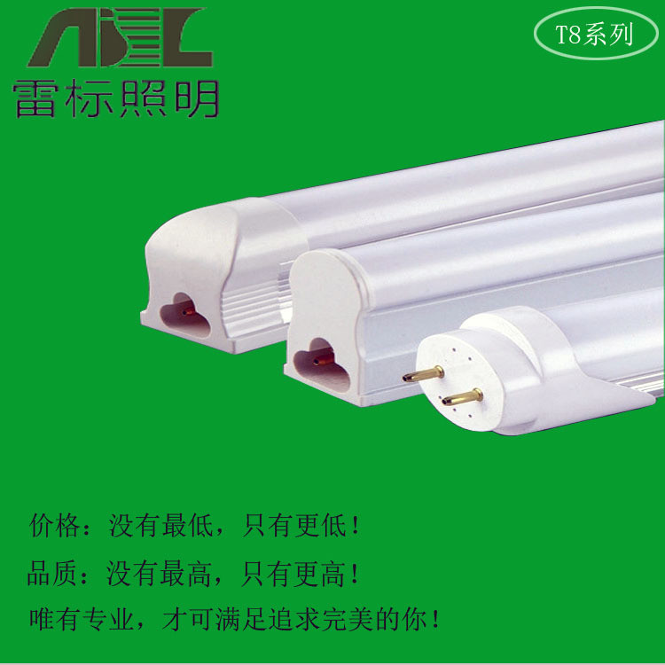 T5/T8,Commercial Lighting,Integrated,Energy Conservation,9W,13W,18W