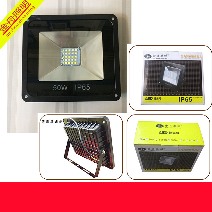 Floodlight,Outdoor Lighting,Waterproof,50W