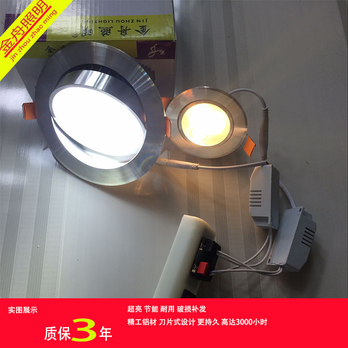 Down Light,Household Lighting,Living Room,Spotlight,7W