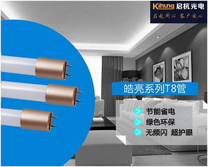 T5/T8,Commercial Lighting,T8-Tube,Glass Tube